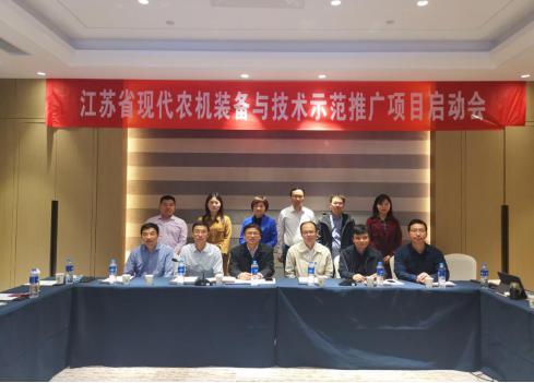 常州江苏大学工程技术研究院召开江苏省现代农机装备与技术示范推广项目推进会