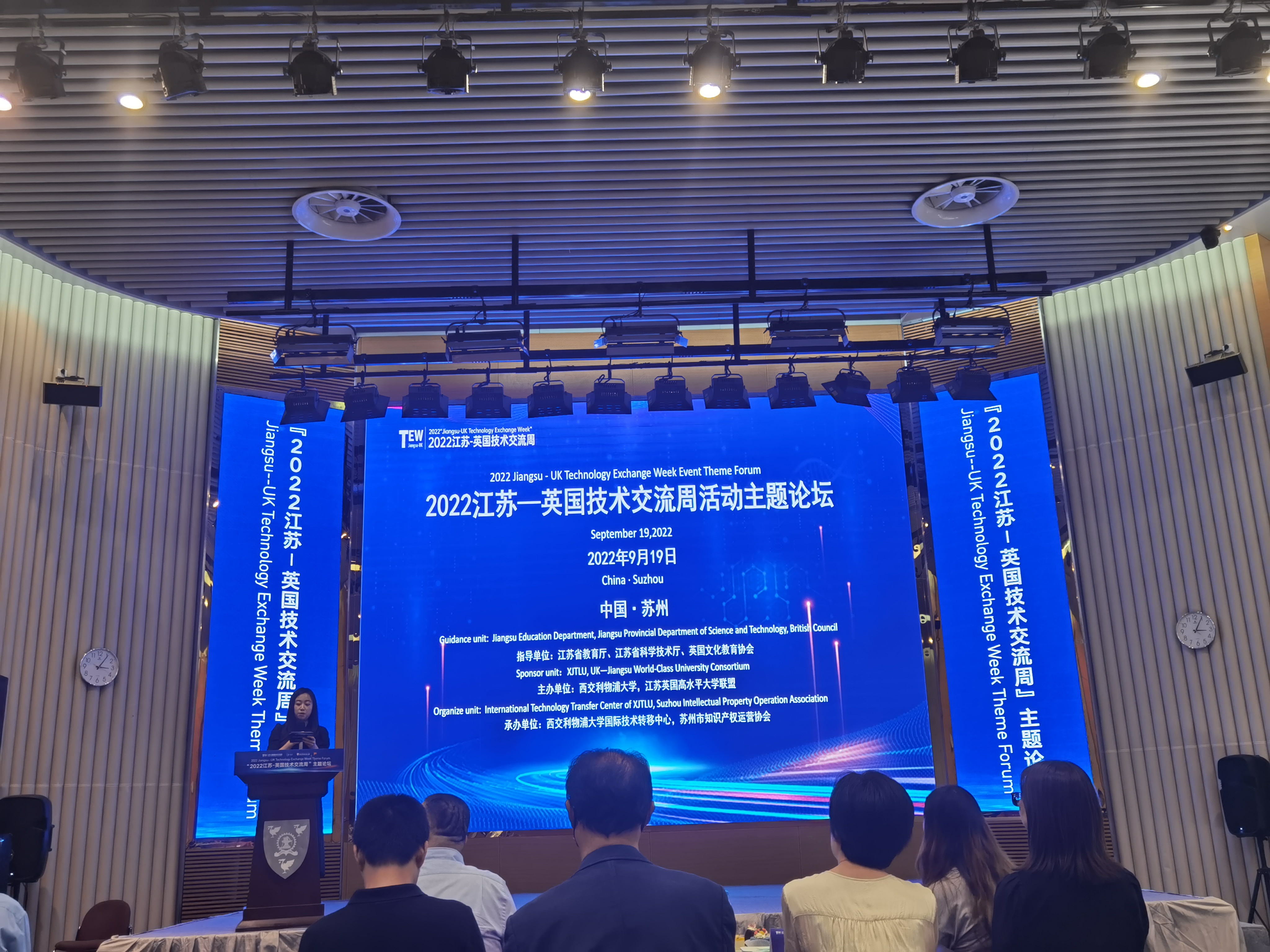 江苏大学参加2022年江苏-英国技术交流周活动