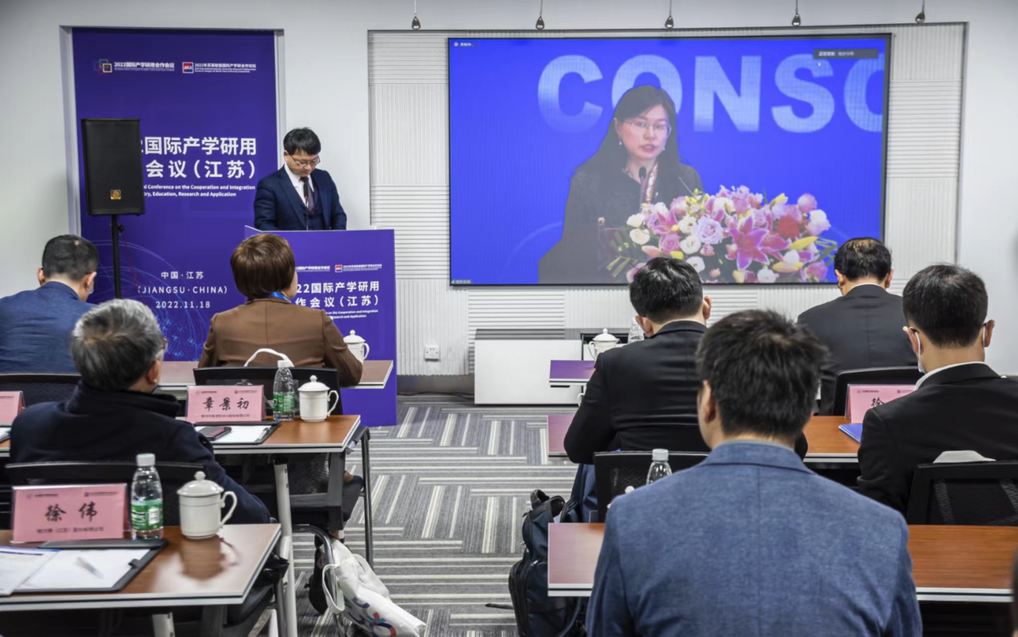 2022国际产学研用合作会议（江苏）圆满举办