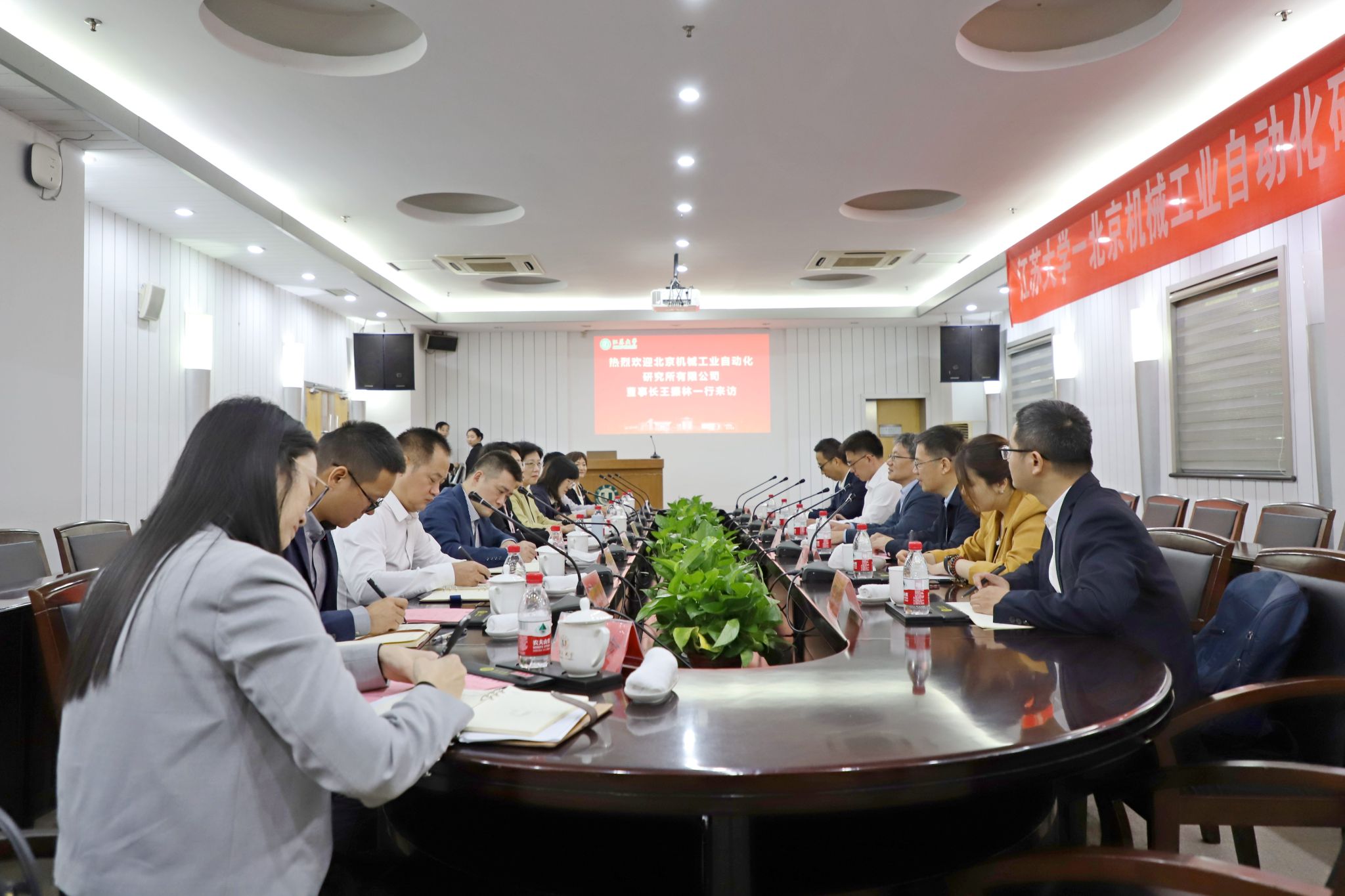 江苏大学与北京机械工业自动化研究所有限公司签署战略合作协议