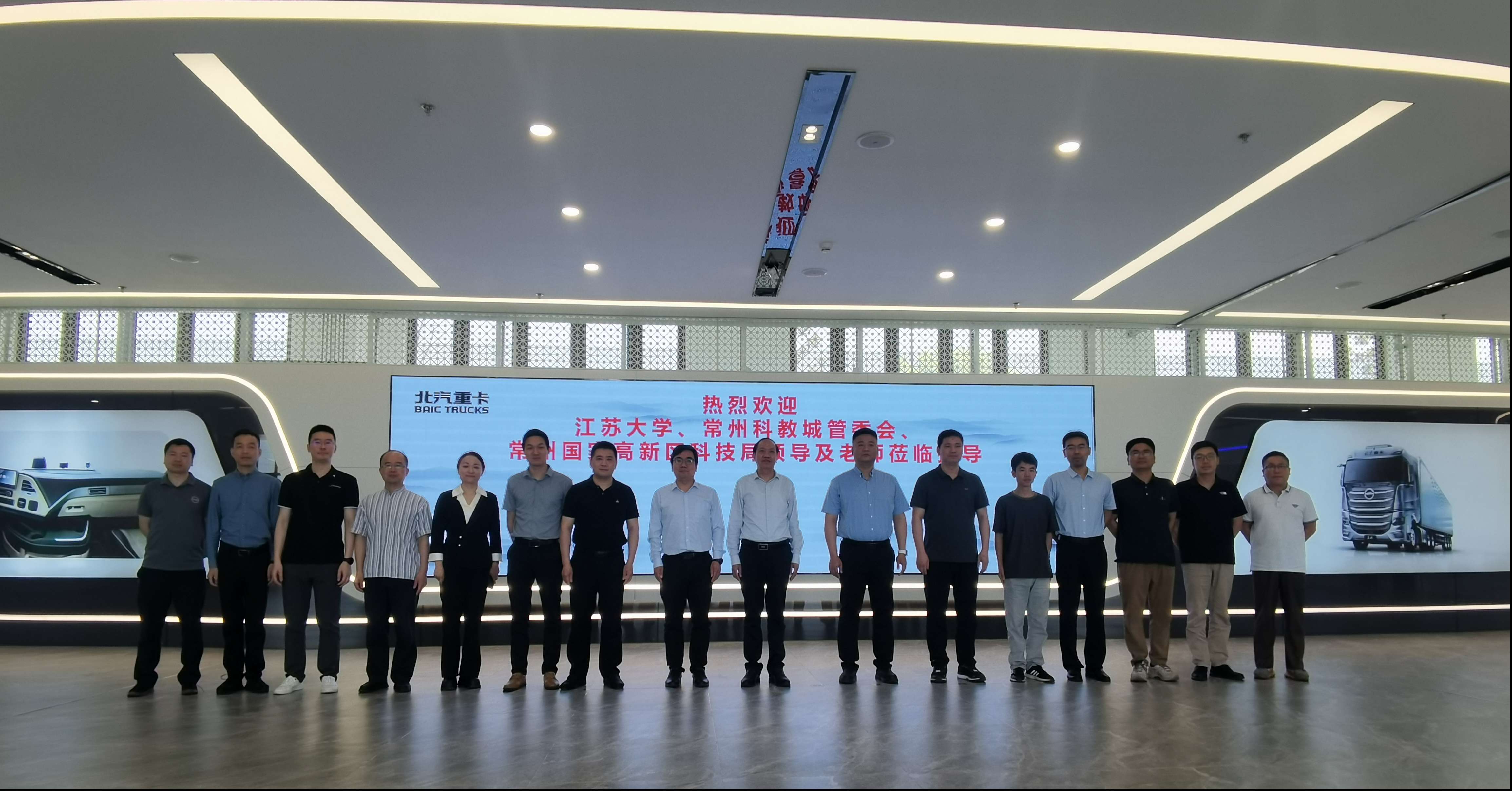 江苏大学与北汽重型汽车有限公司 产学研合作洽谈会