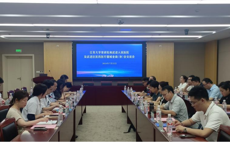 常州江苏大学工程技术研究院、常州市武进区医药医疗器械业商（协）会、武进人民医院交流活动成功举办