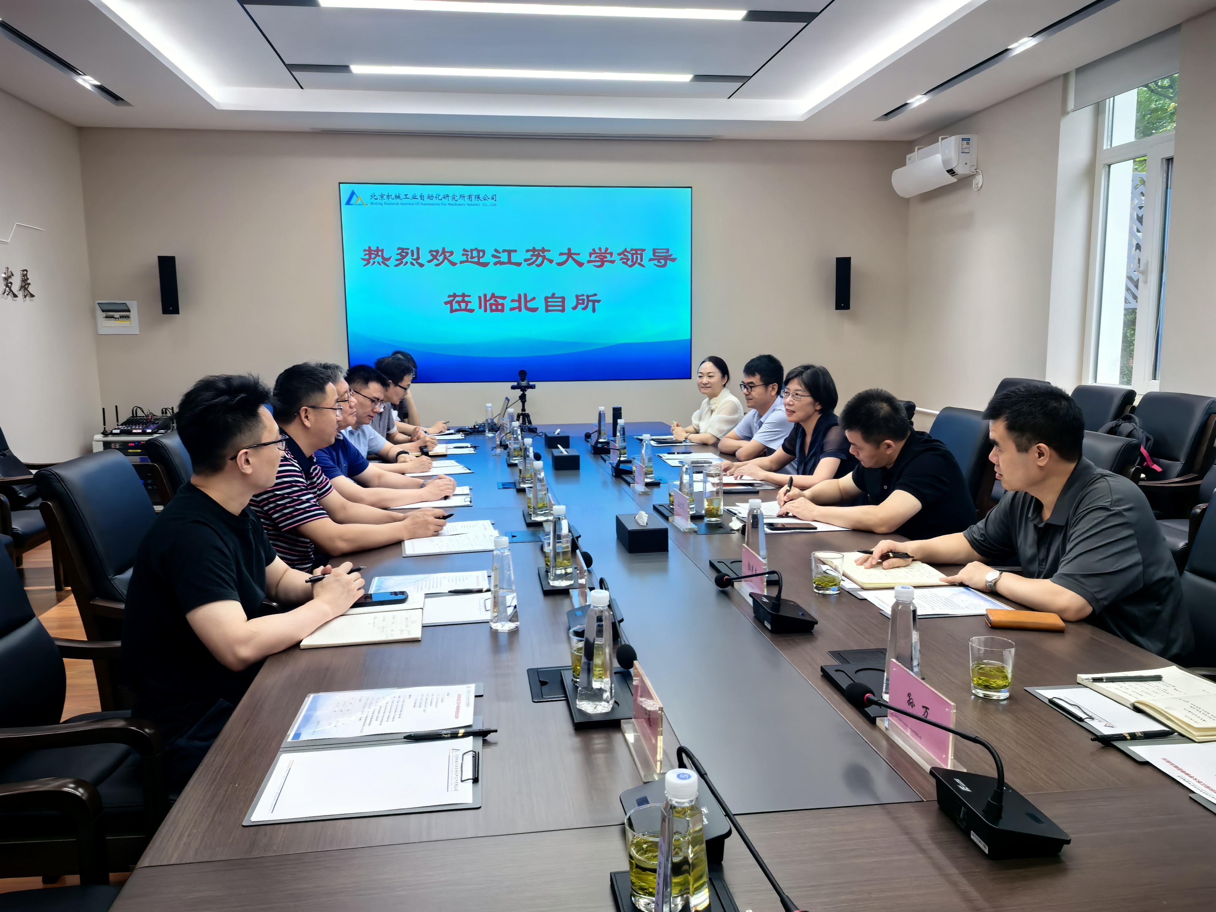 江苏大学与北京机械工业自动化研究所有限公司交流